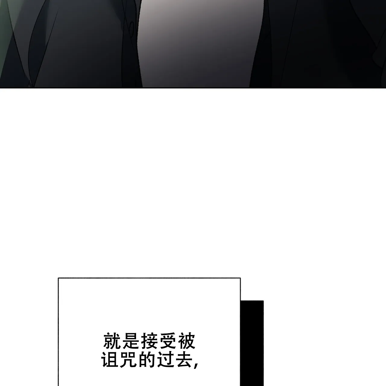 《再续前缘》第18话 第63页