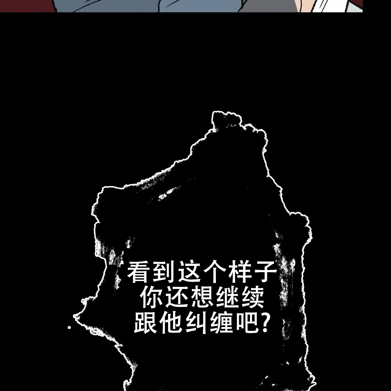 《再续前缘》第18话 第45页