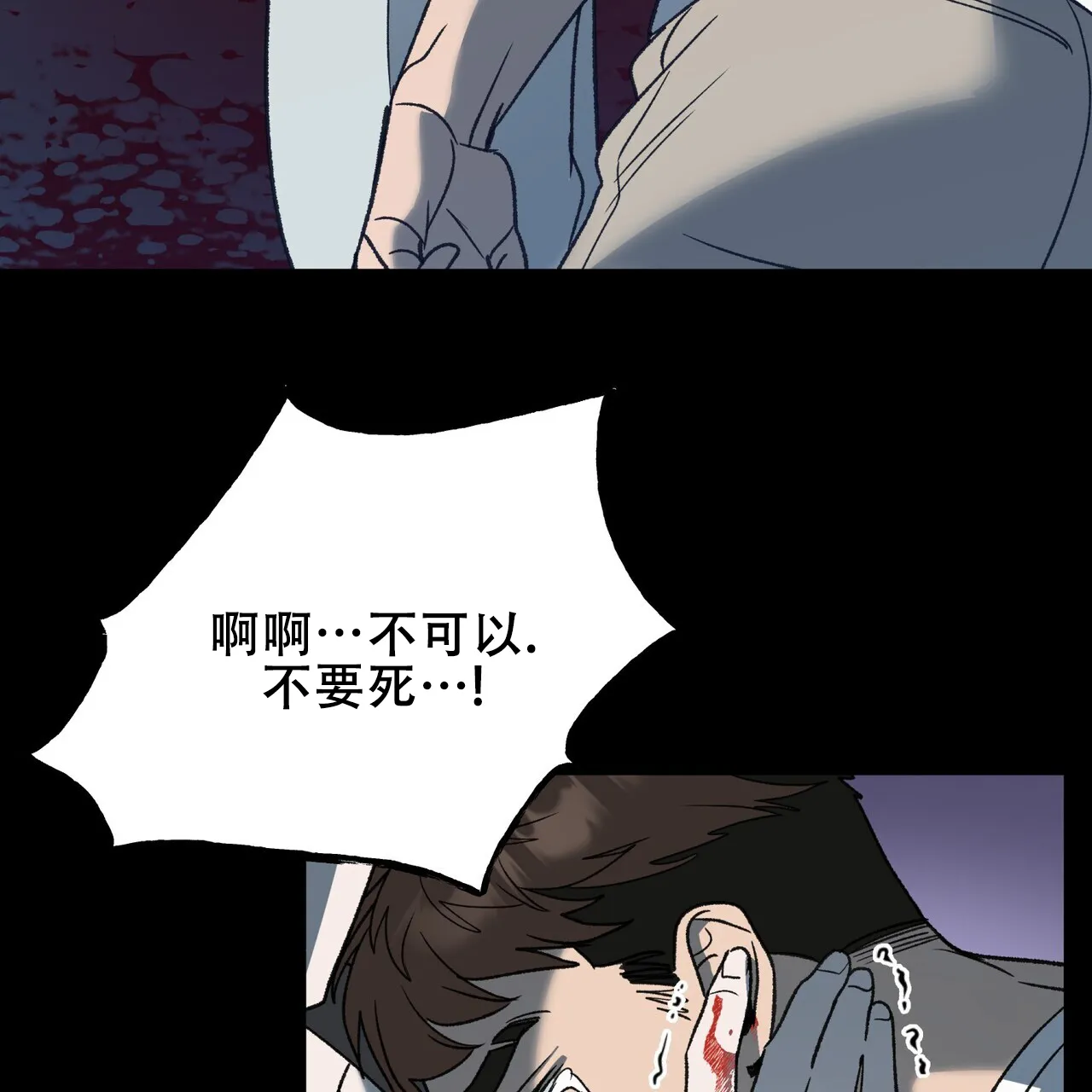 《再续前缘》第18话 第33页