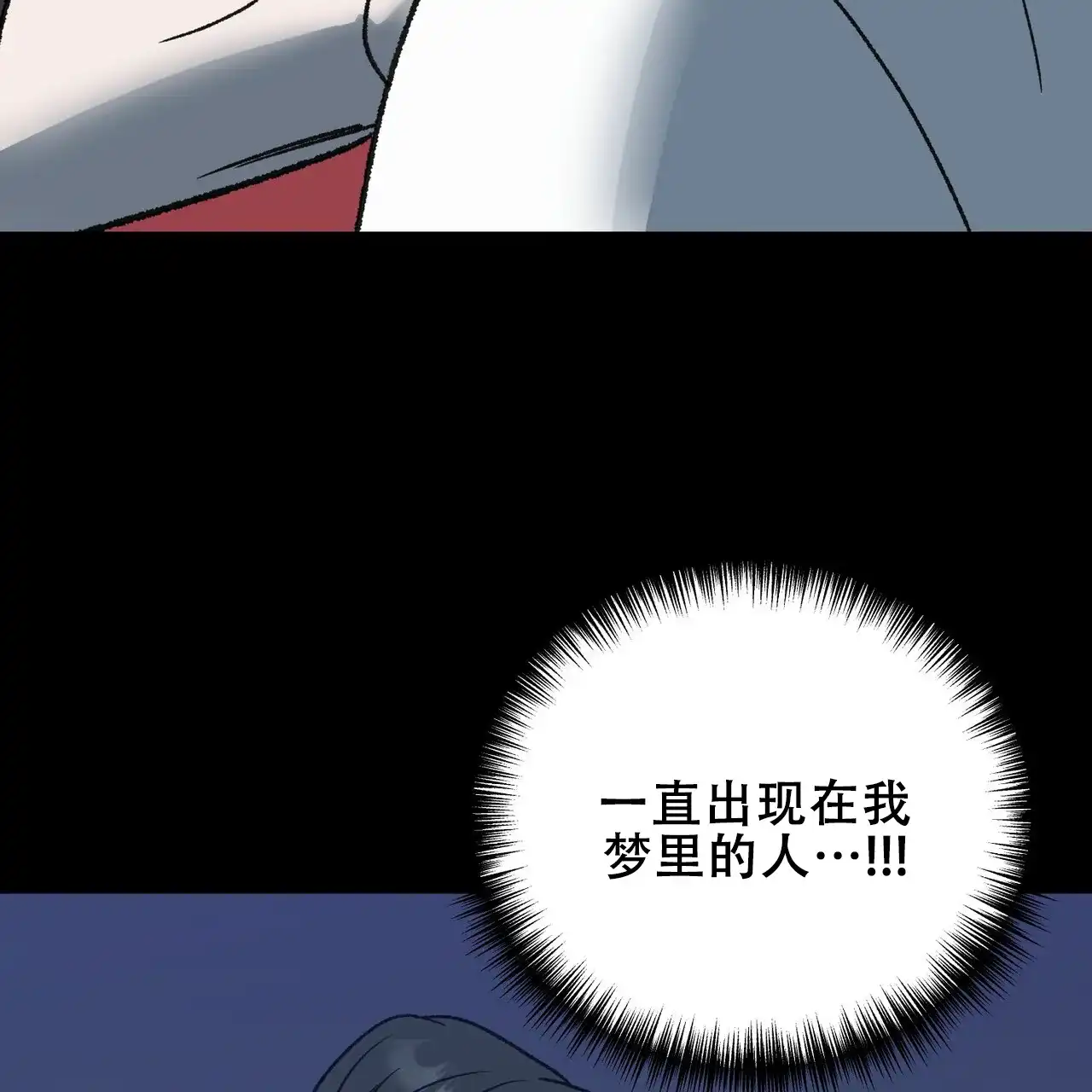 《再续前缘》第18话 第27页