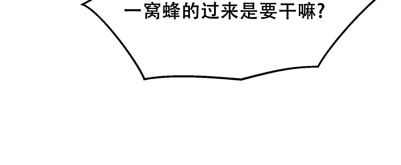 《再续前缘》第19话 第38页