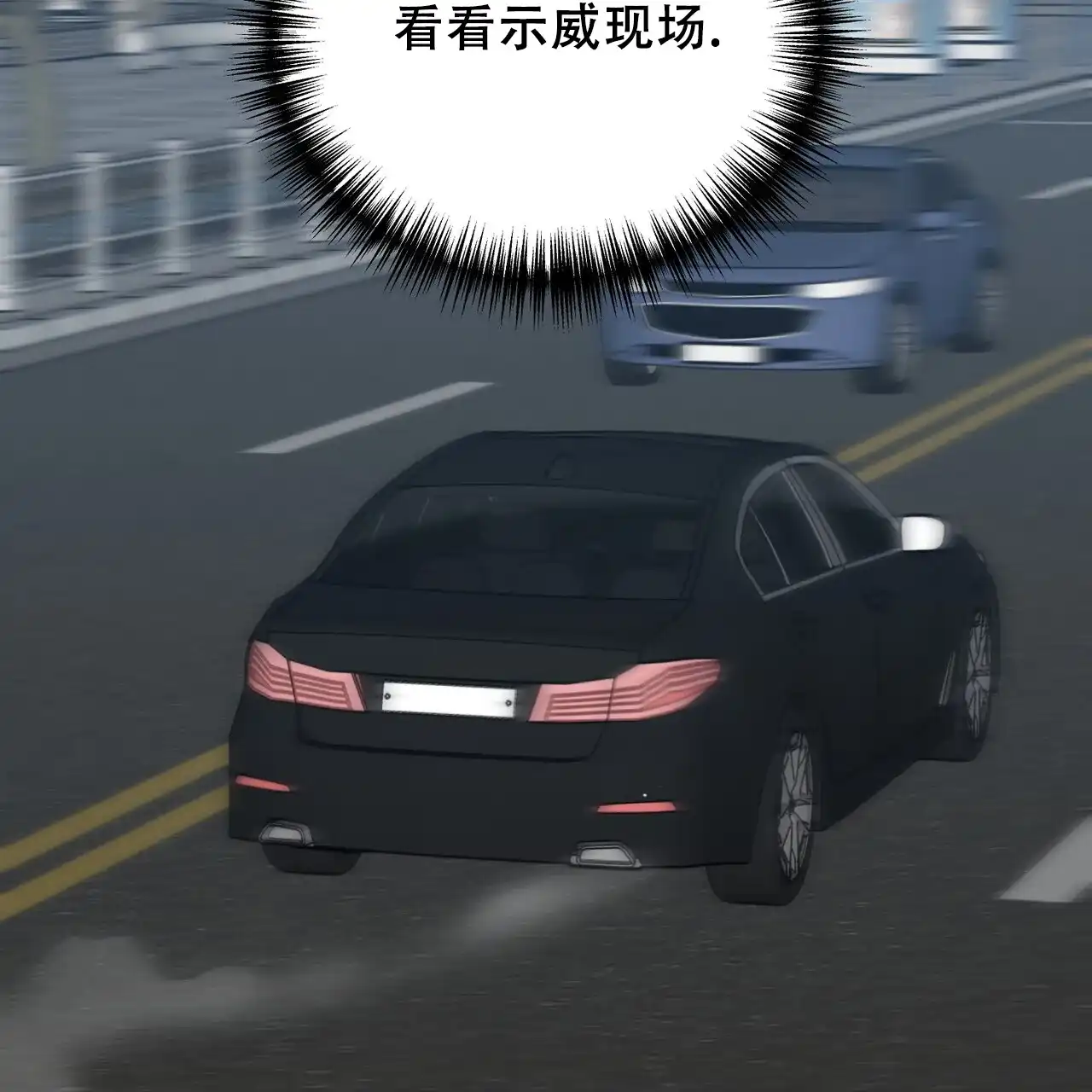 《再续前缘》第19话 第3页