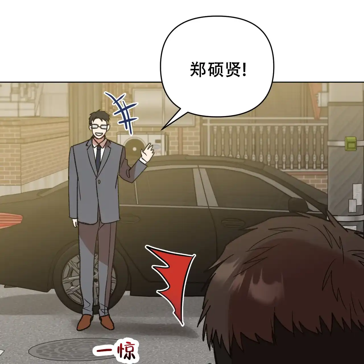 《再续前缘》第19话 第23页