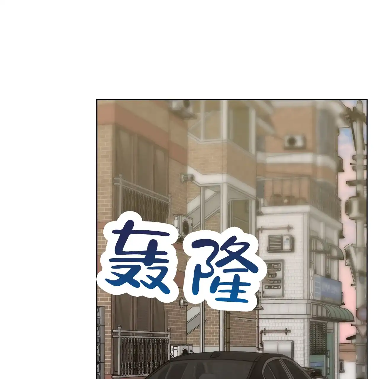 《再续前缘》第19话 第39页
