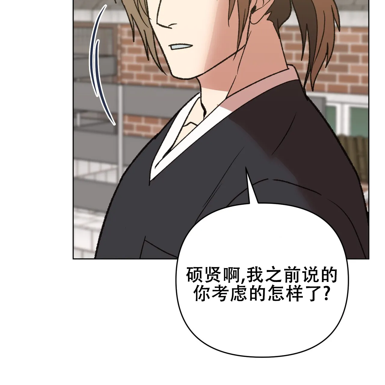 《再续前缘》第19话 第14页