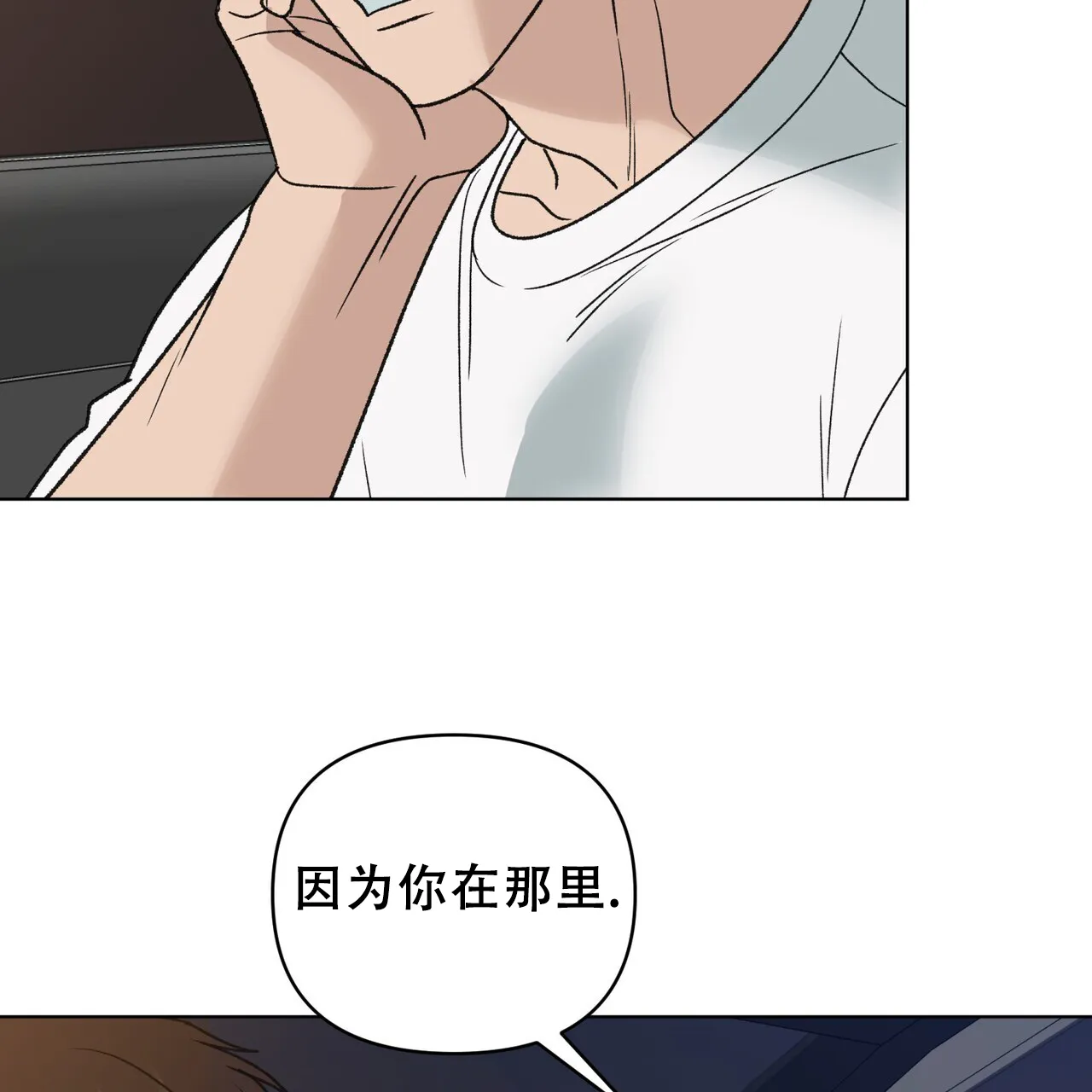 《再续前缘》第19话 第63页