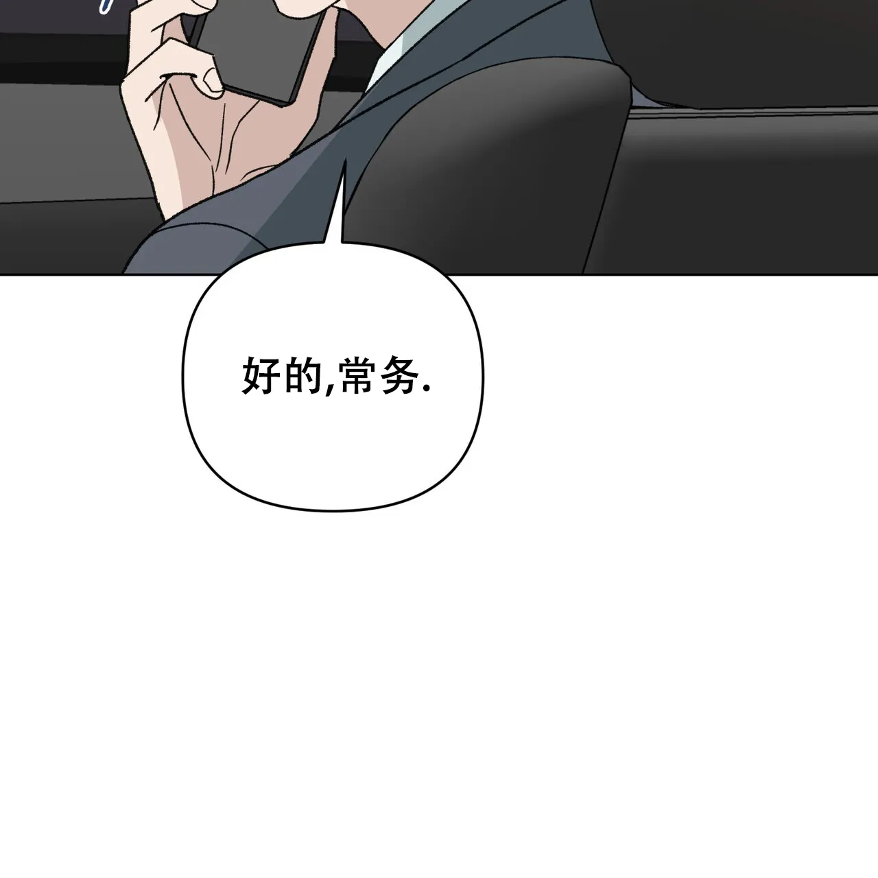 《再续前缘》第19话 第47页