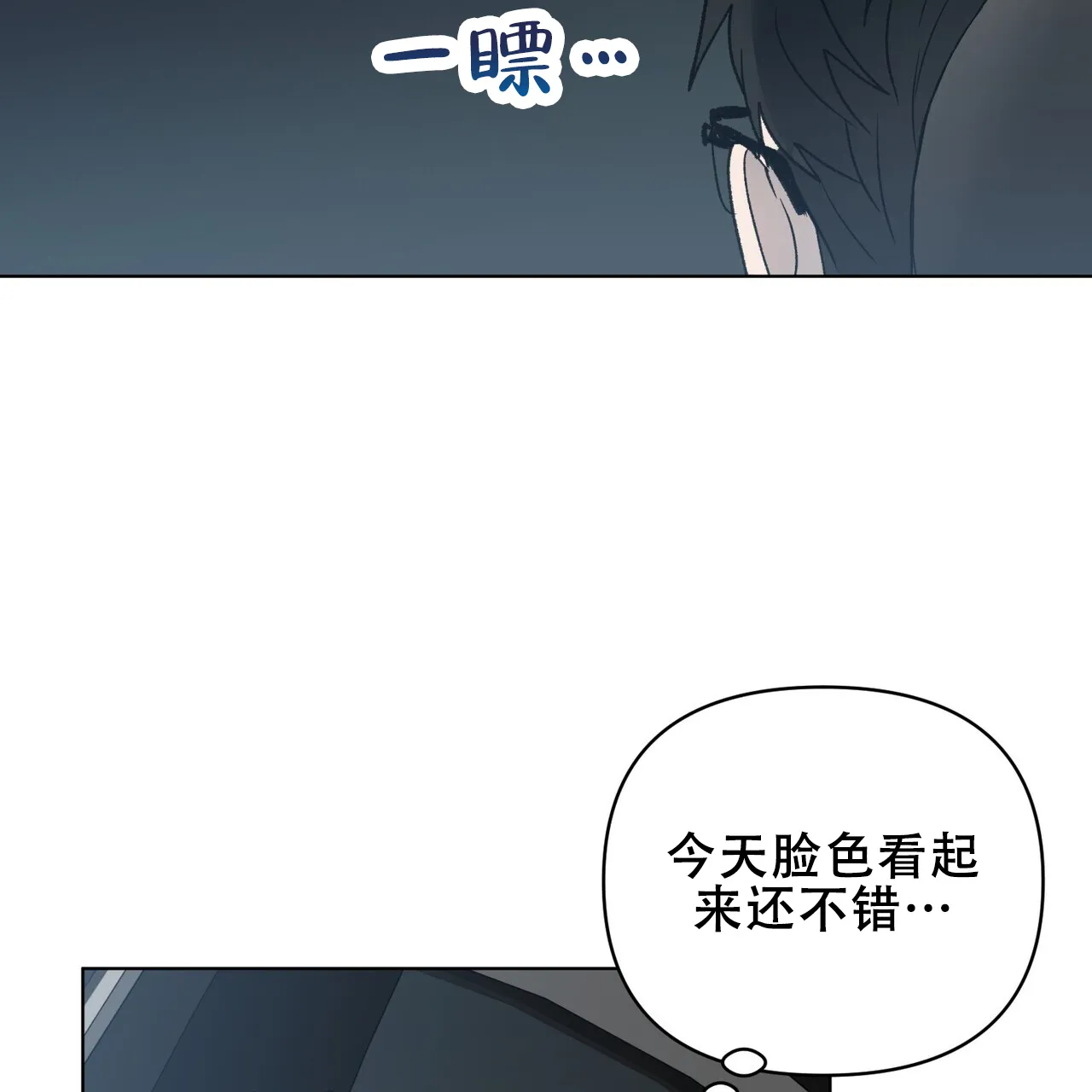 《再续前缘》第19话 第5页