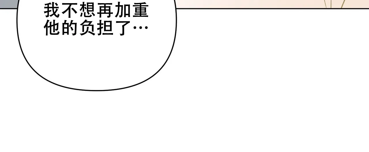 《再续前缘》第19话 第19页