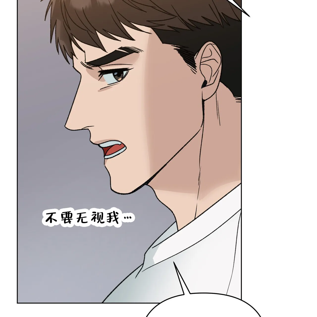 《再续前缘》第19话 第44页