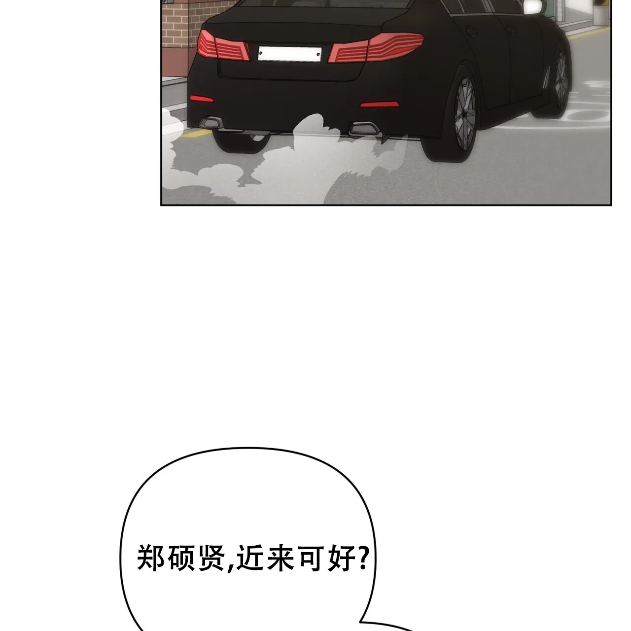《再续前缘》第19话 第40页