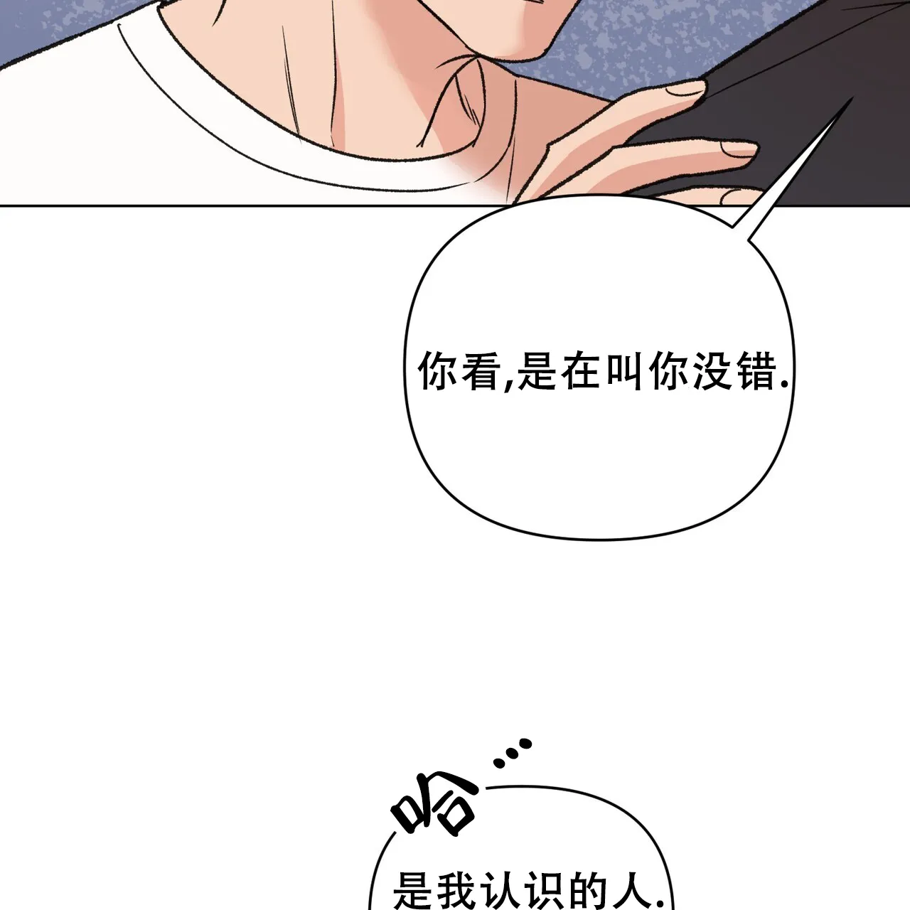 《再续前缘》第19话 第32页