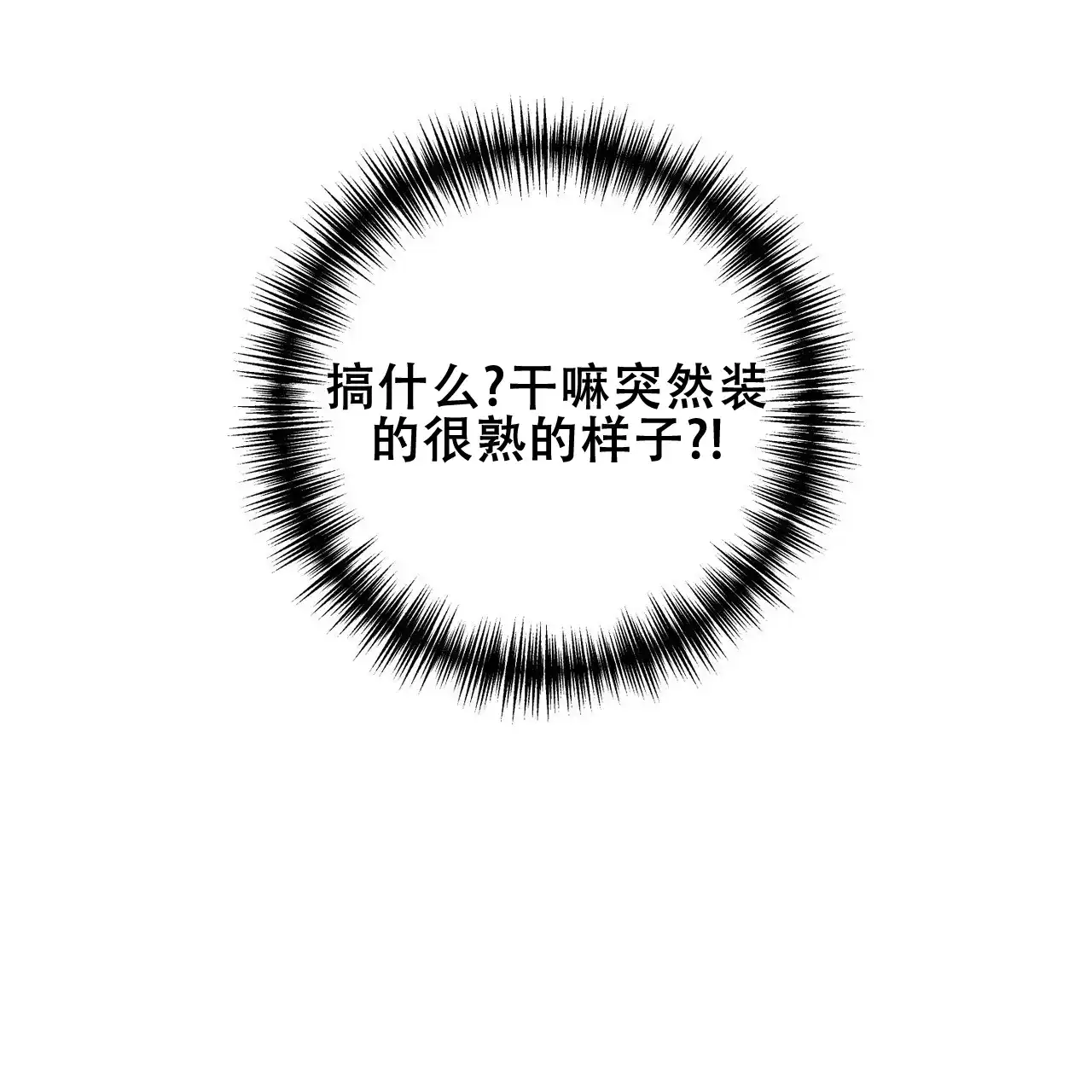 《再续前缘》第19话 第59页