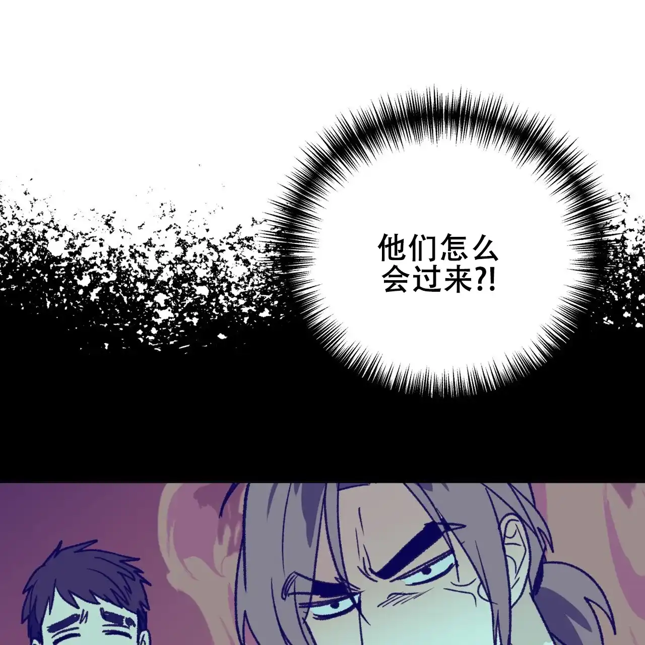 《再续前缘》第19话 第25页