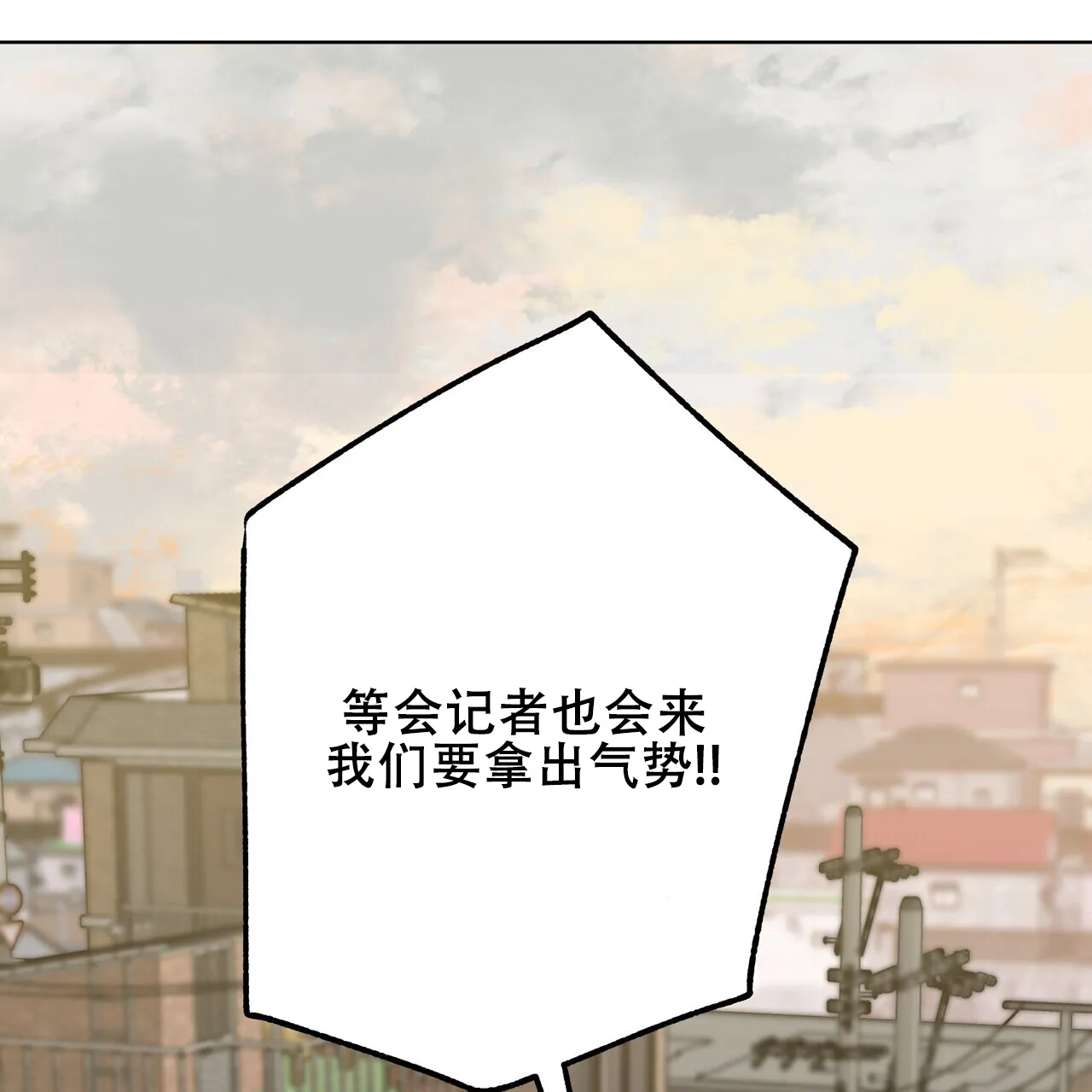 《再续前缘》第19话 第10页