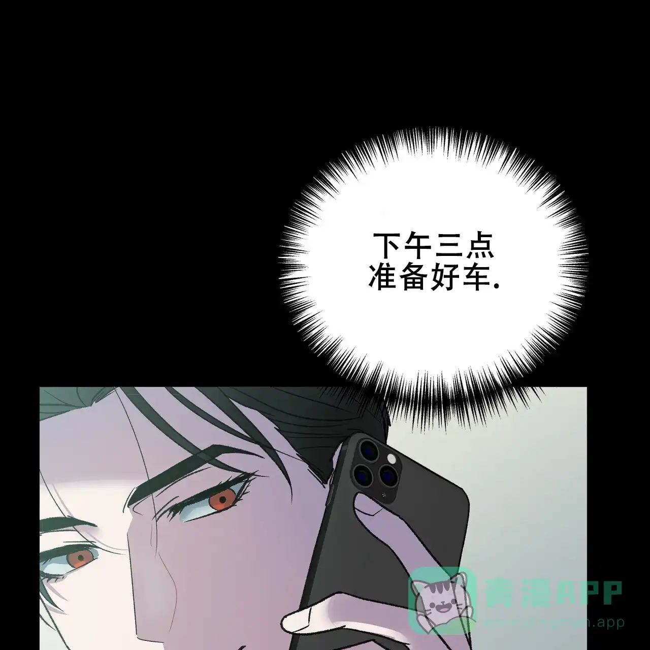 《再续前缘》第19话 第1页