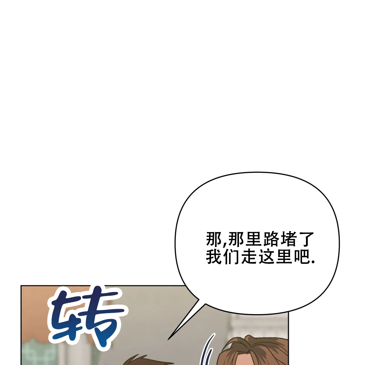 《再续前缘》第19话 第28页