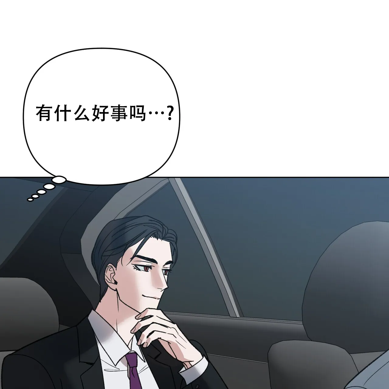 《再续前缘》第19话 第7页