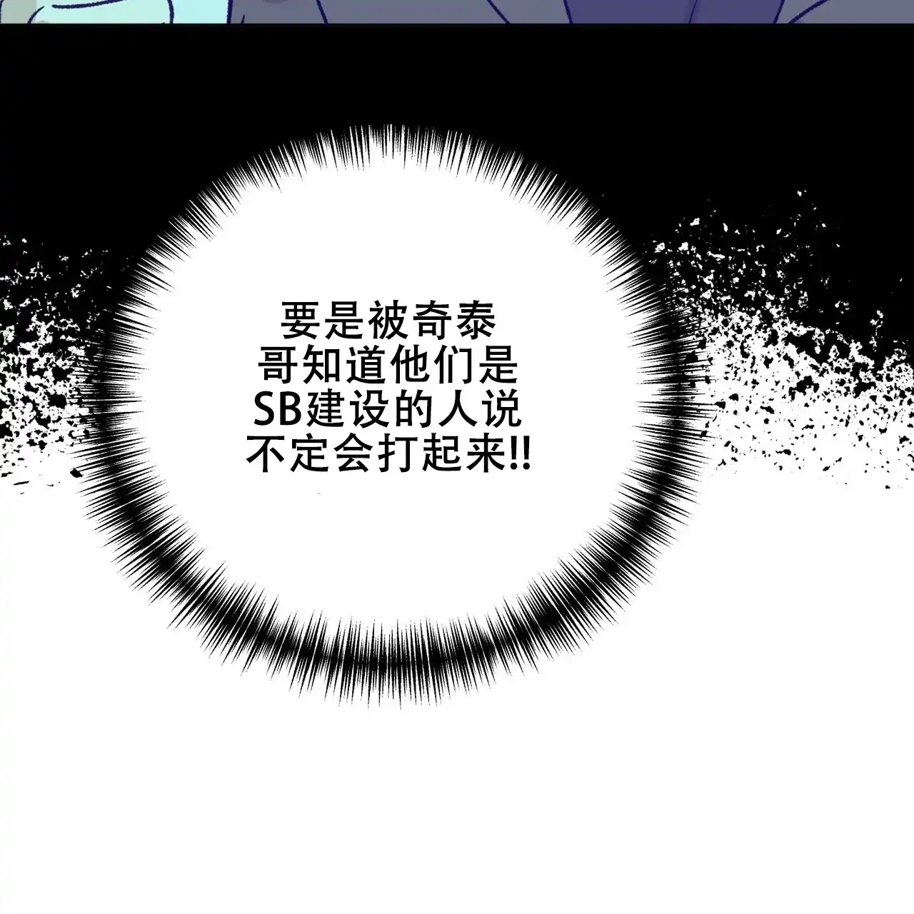 《再续前缘》第19话 第27页