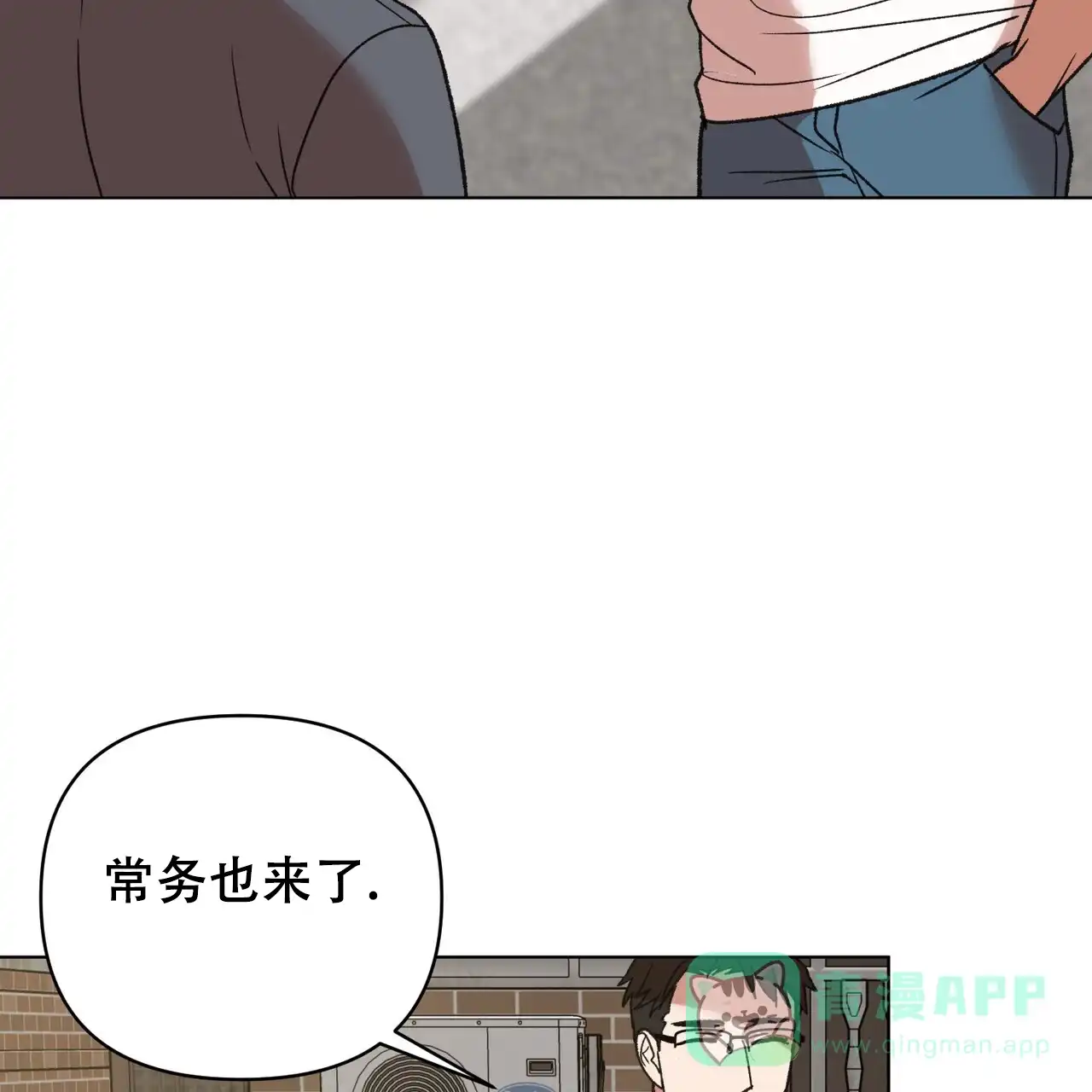 《再续前缘》第19话 第36页