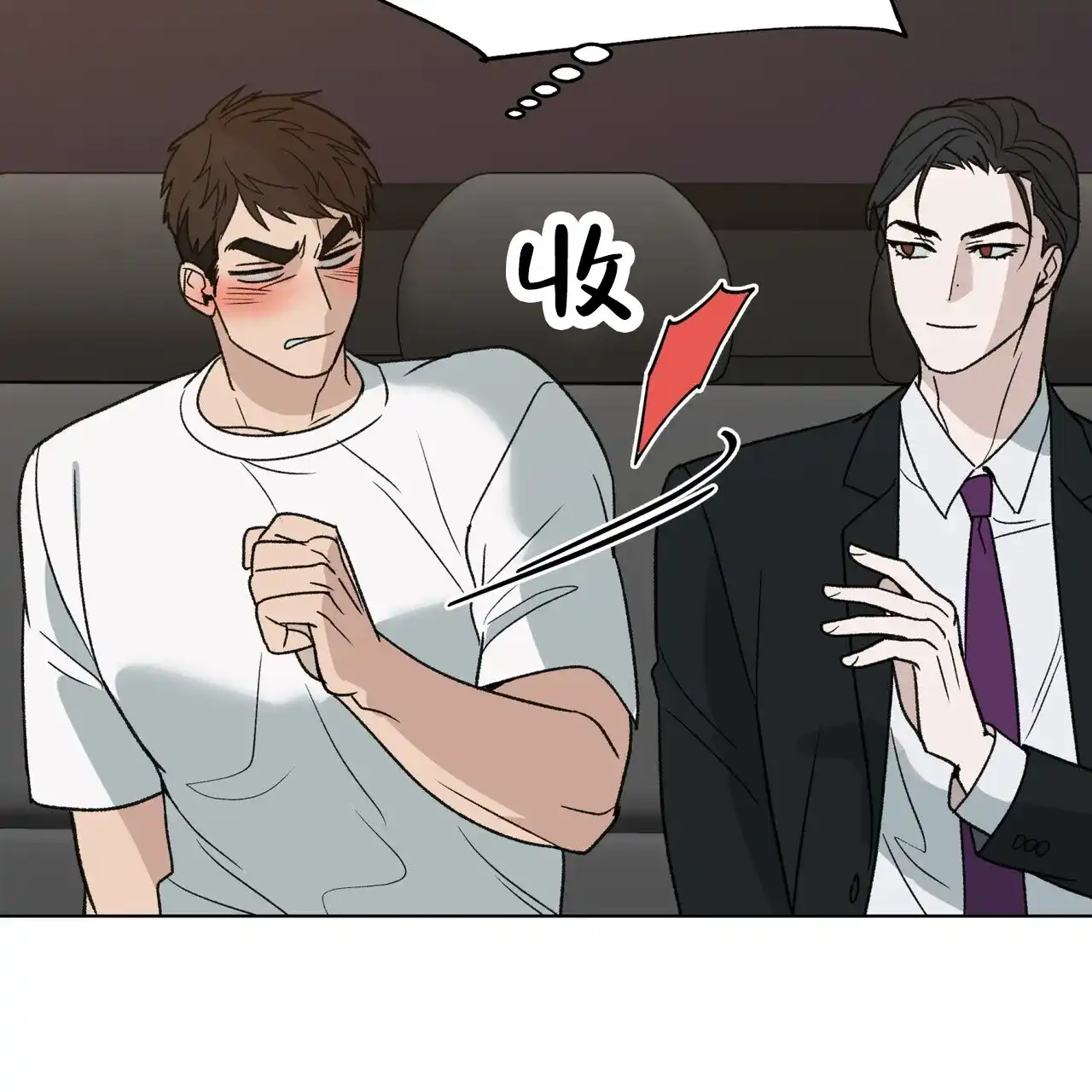 《再续前缘》第19话 第58页