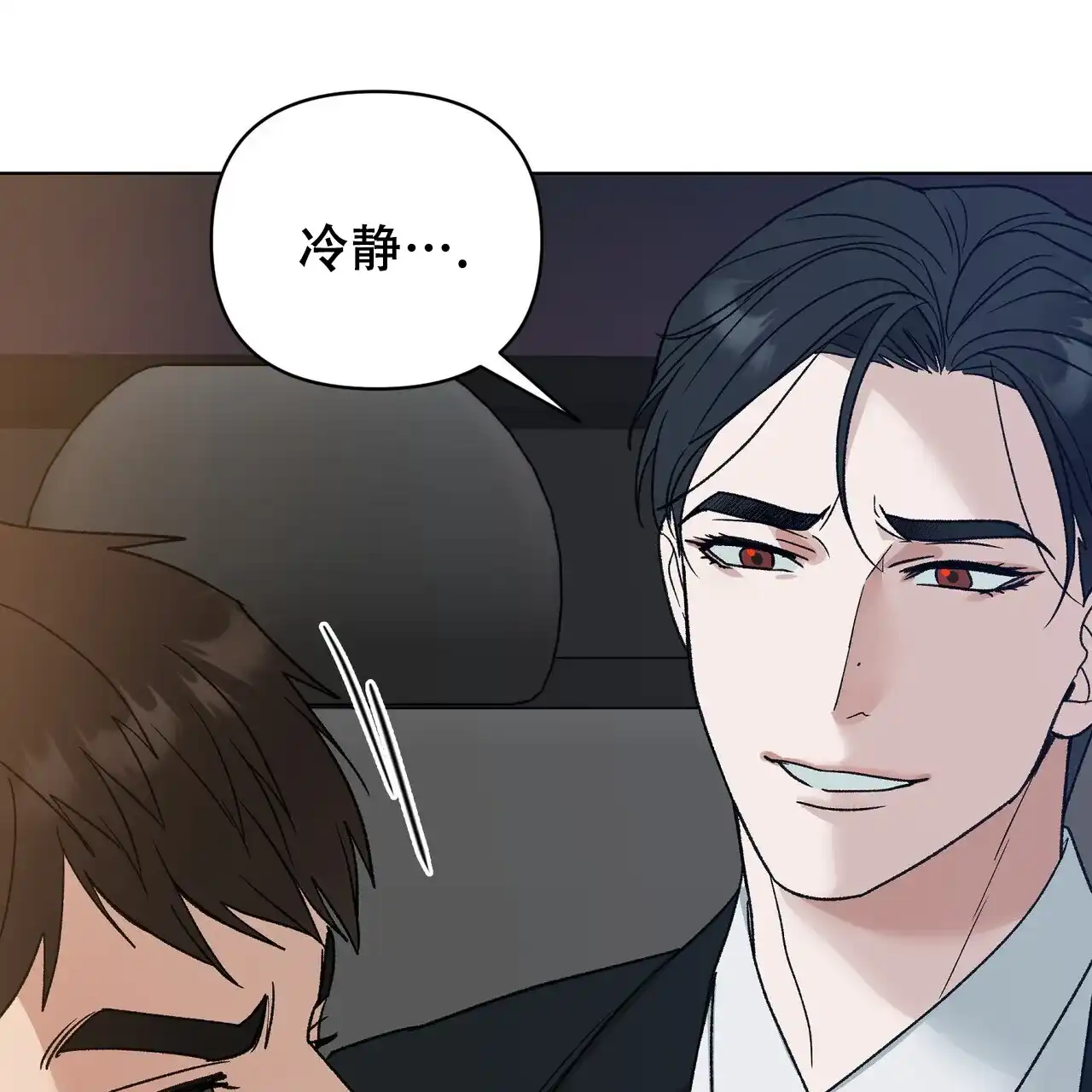 《再续前缘》第19话 第52页