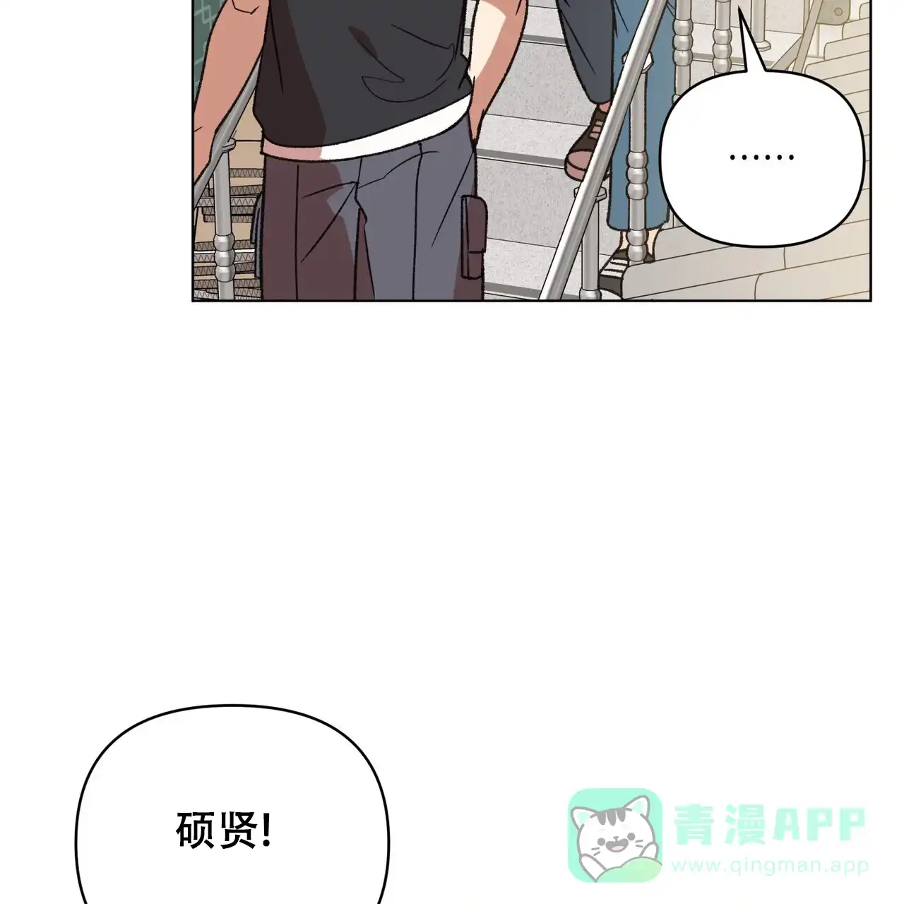 《再续前缘》第19话 第21页
