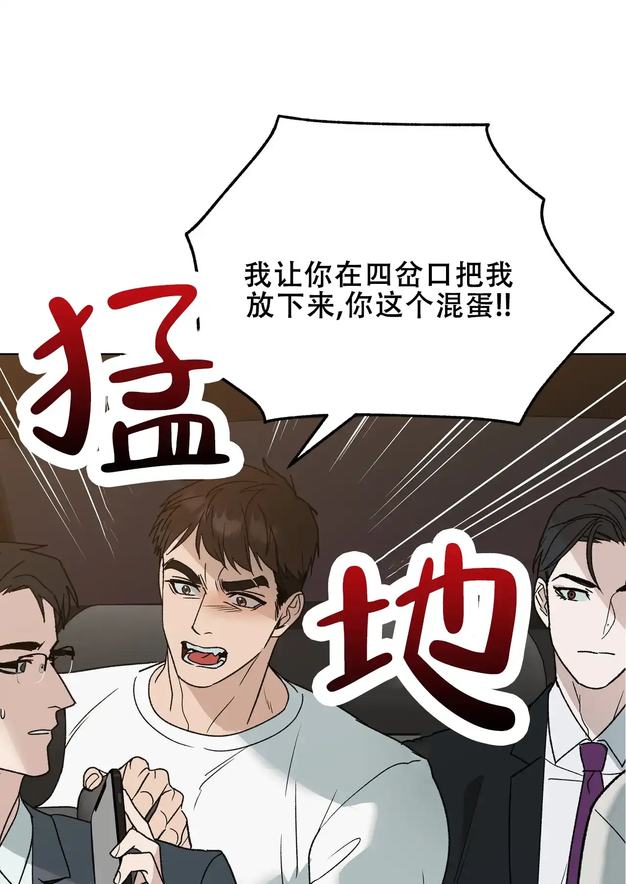 《再续前缘》第19话 第49页