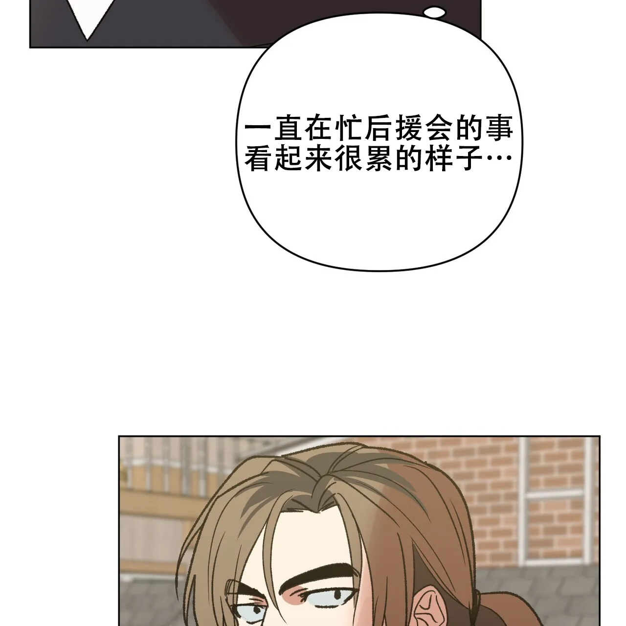 《再续前缘》第19话 第13页