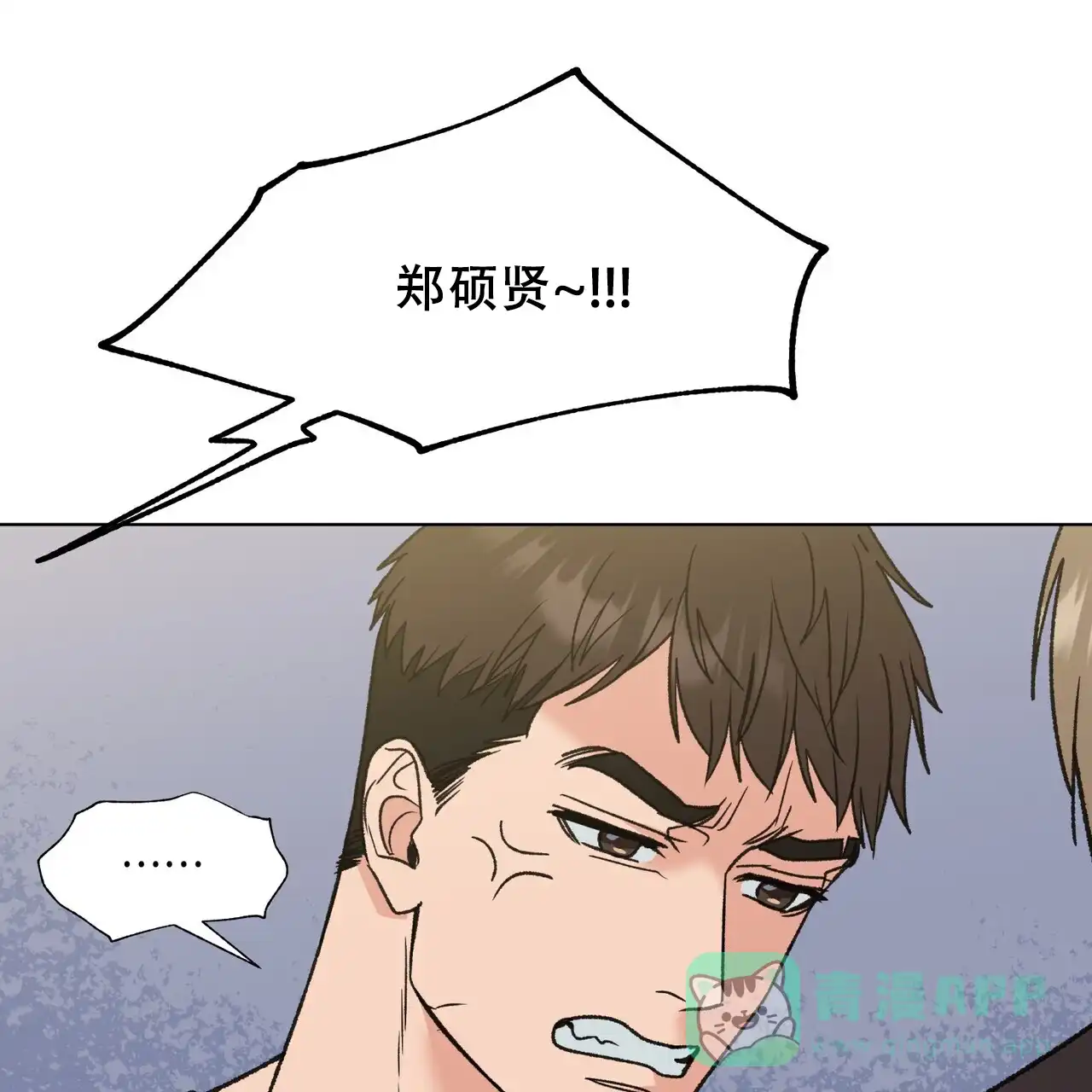 《再续前缘》第19话 第31页