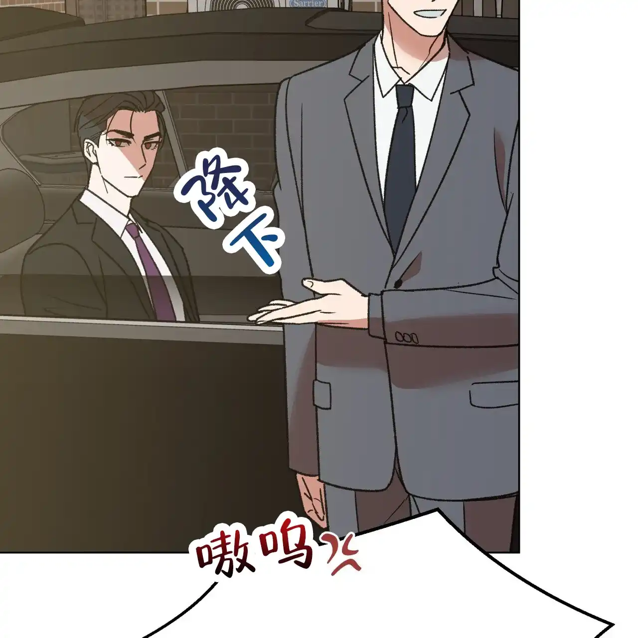 《再续前缘》第19话 第37页