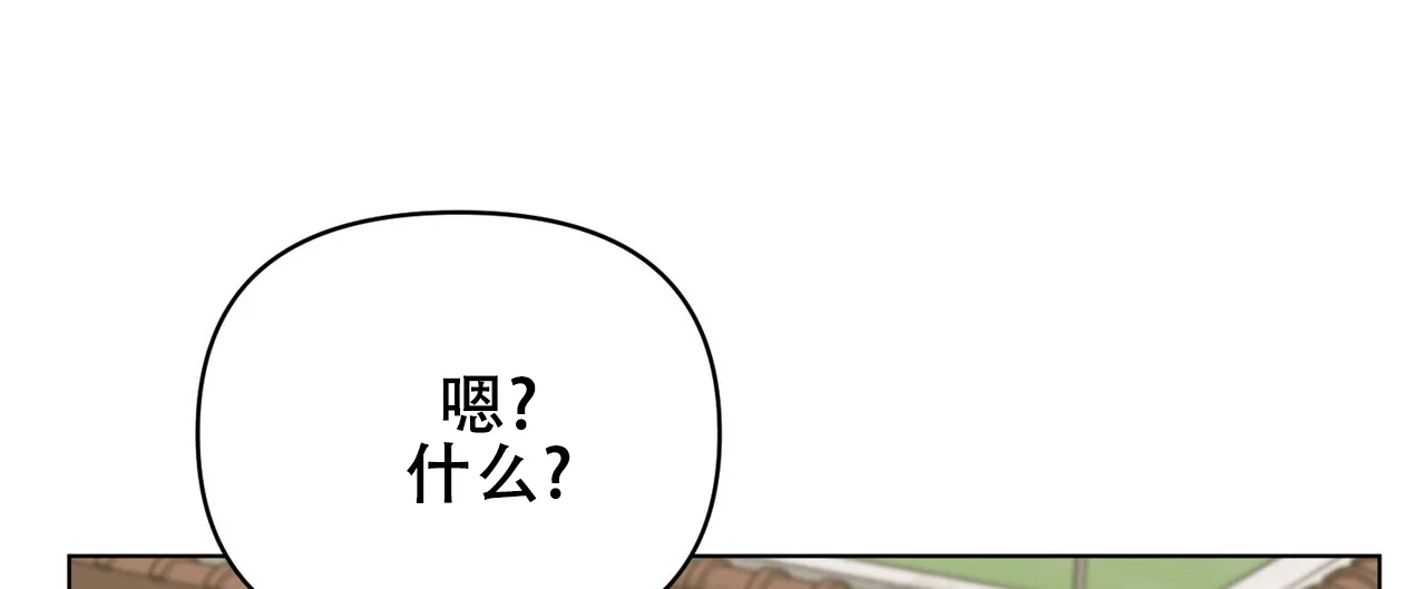 《再续前缘》第19话 第15页