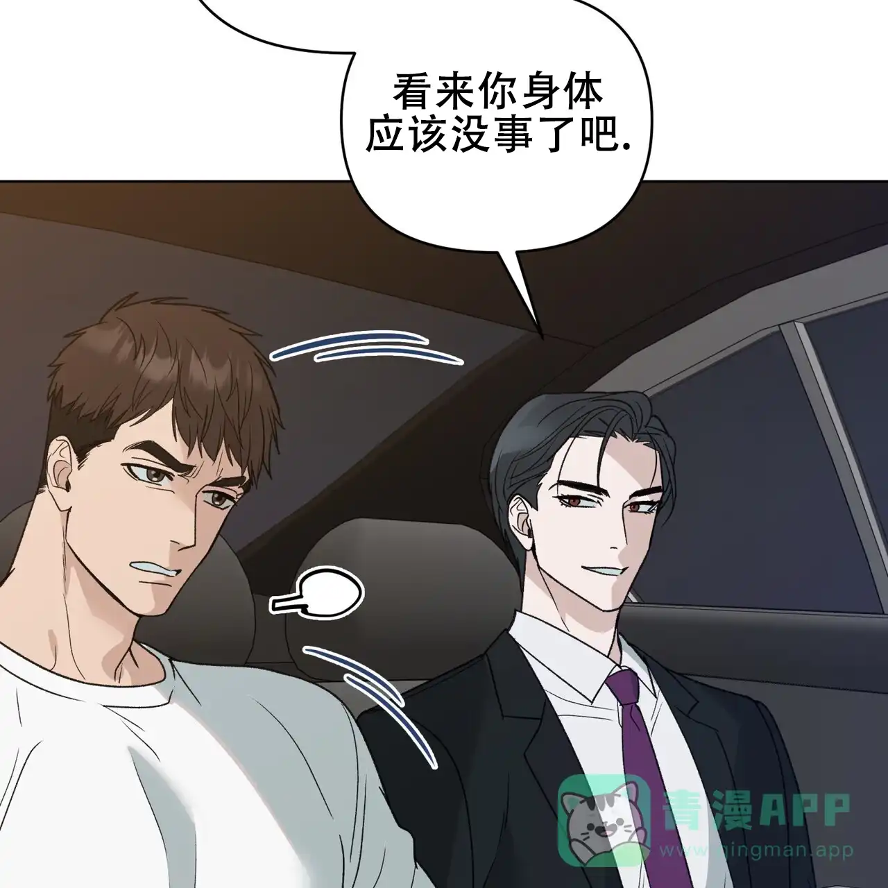 《再续前缘》第19话 第41页