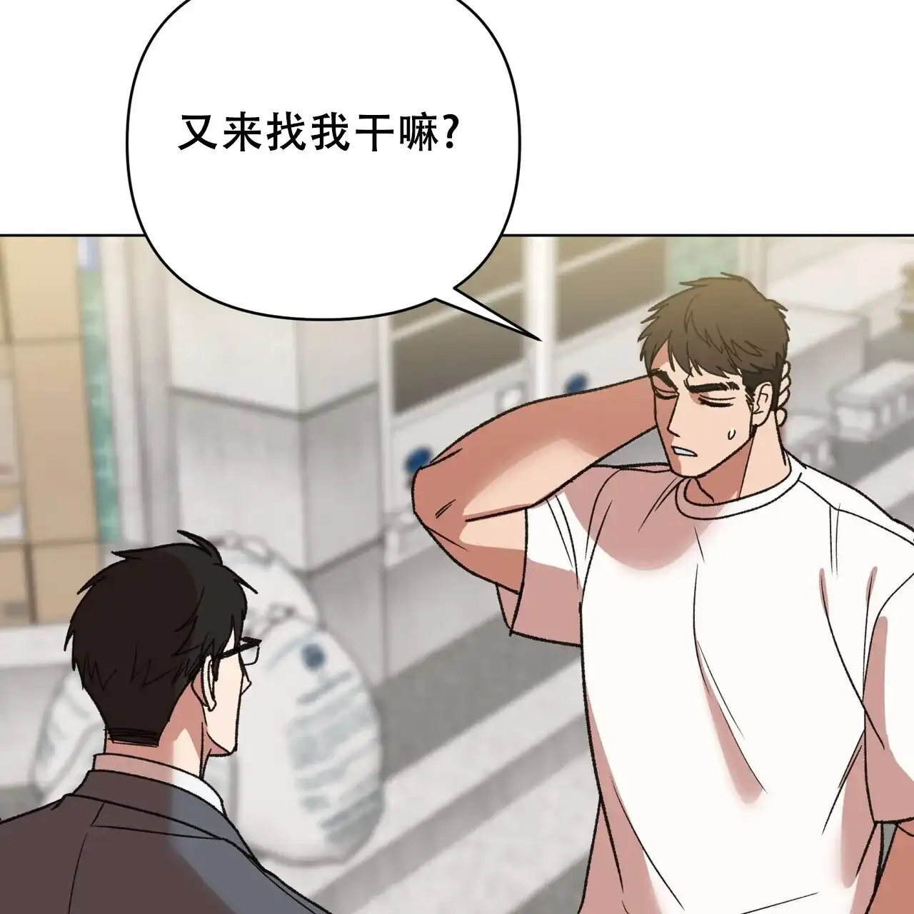 《再续前缘》第19话 第35页