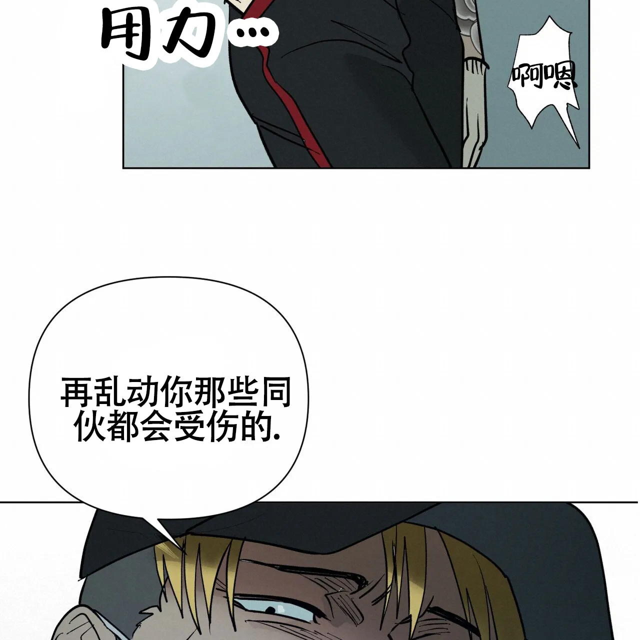 《再续前缘》第2话 第54页