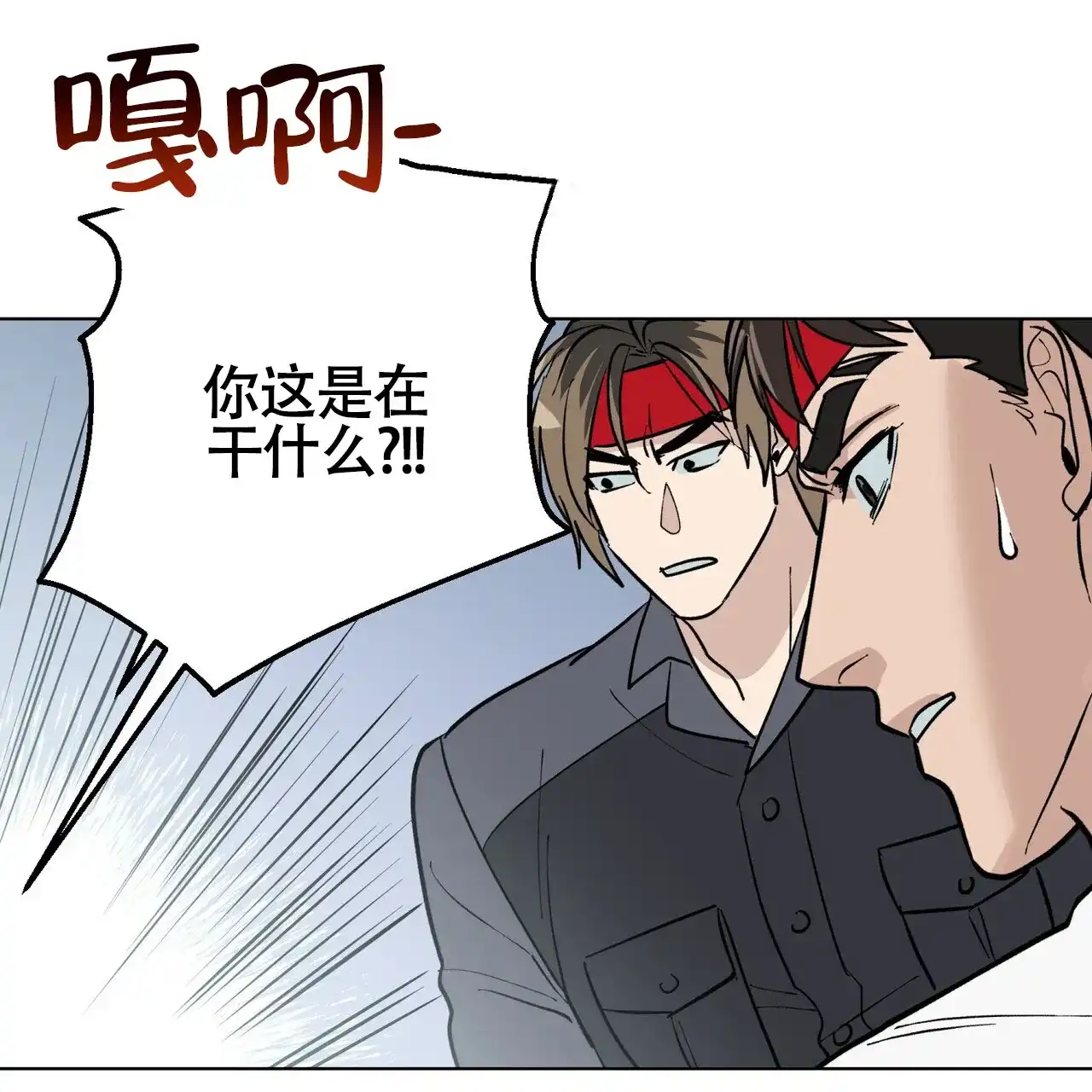 《再续前缘》第2话 第25页