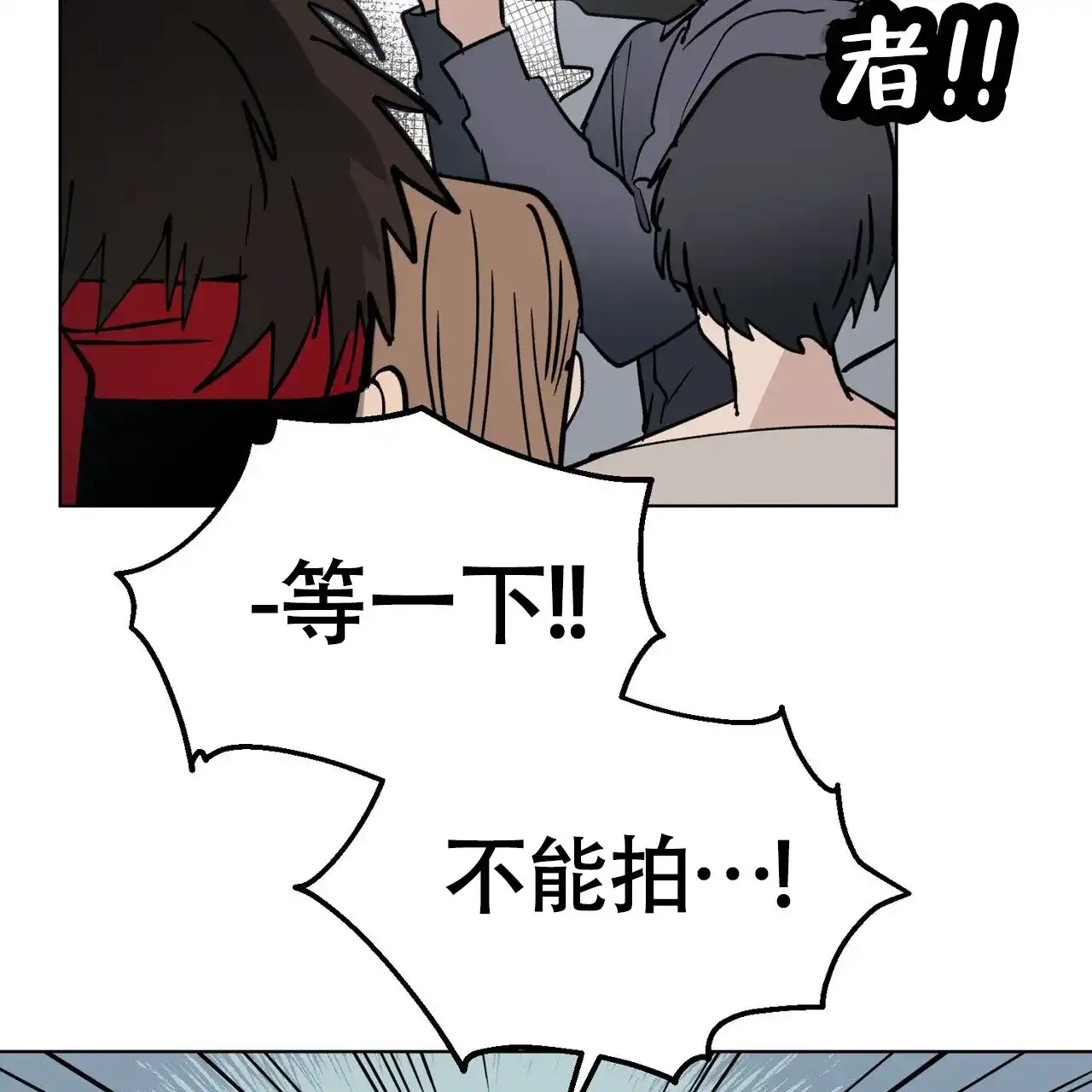 《再续前缘》第2话 第39页