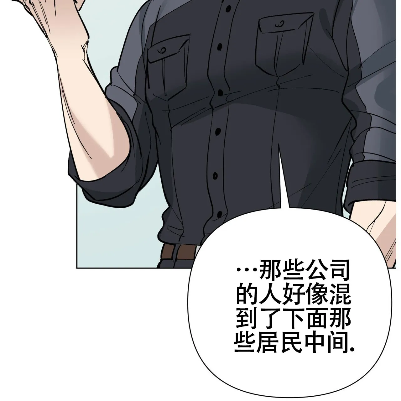 《再续前缘》第2话 第22页