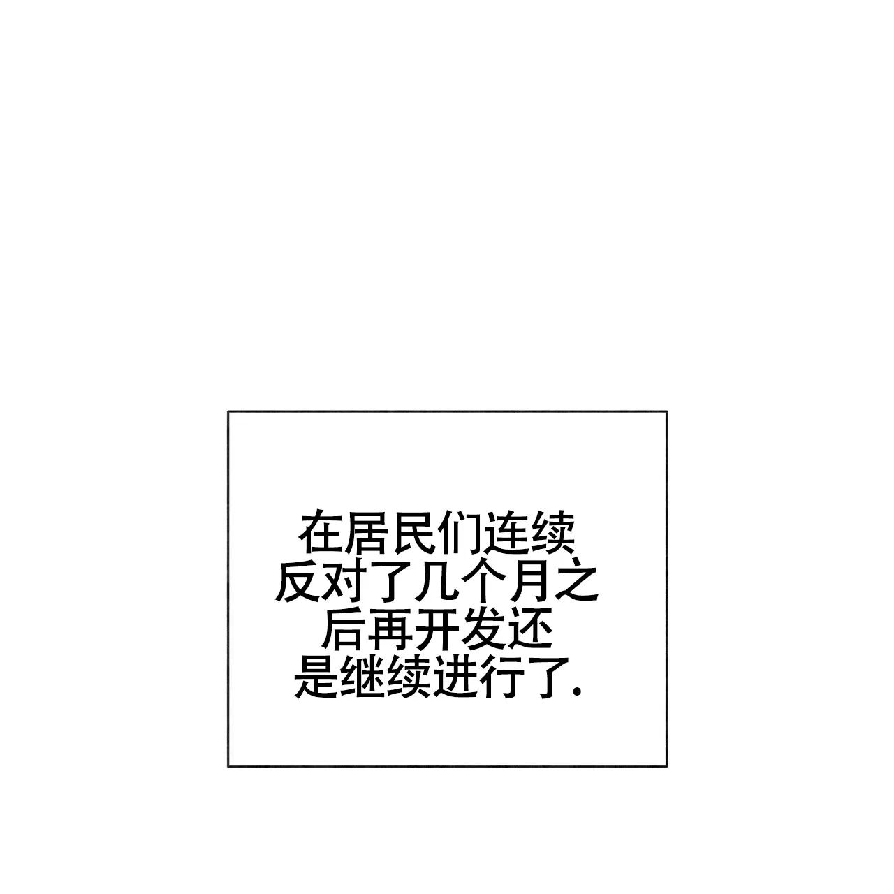 《再续前缘》第2话 第9页