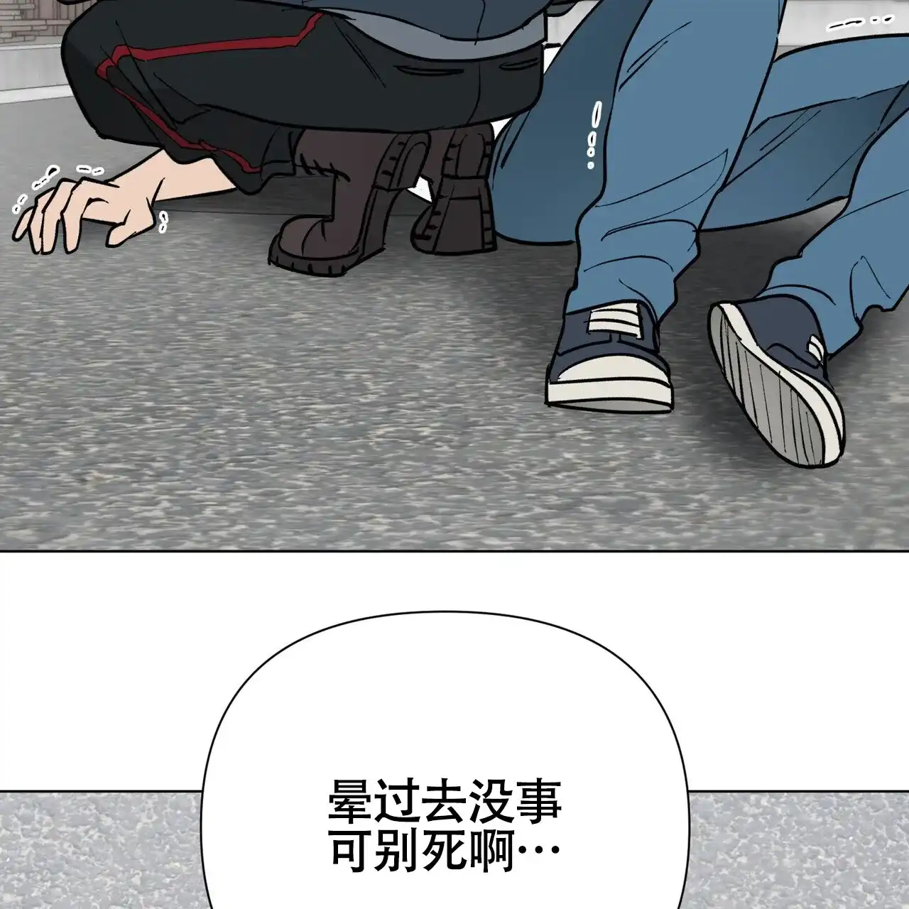 《再续前缘》第2话 第63页