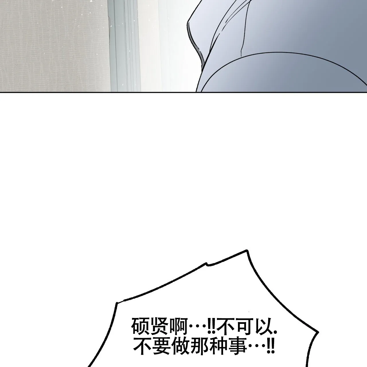 《再续前缘》第2话 第4页