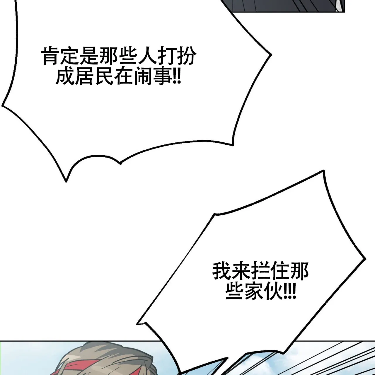 《再续前缘》第2话 第30页