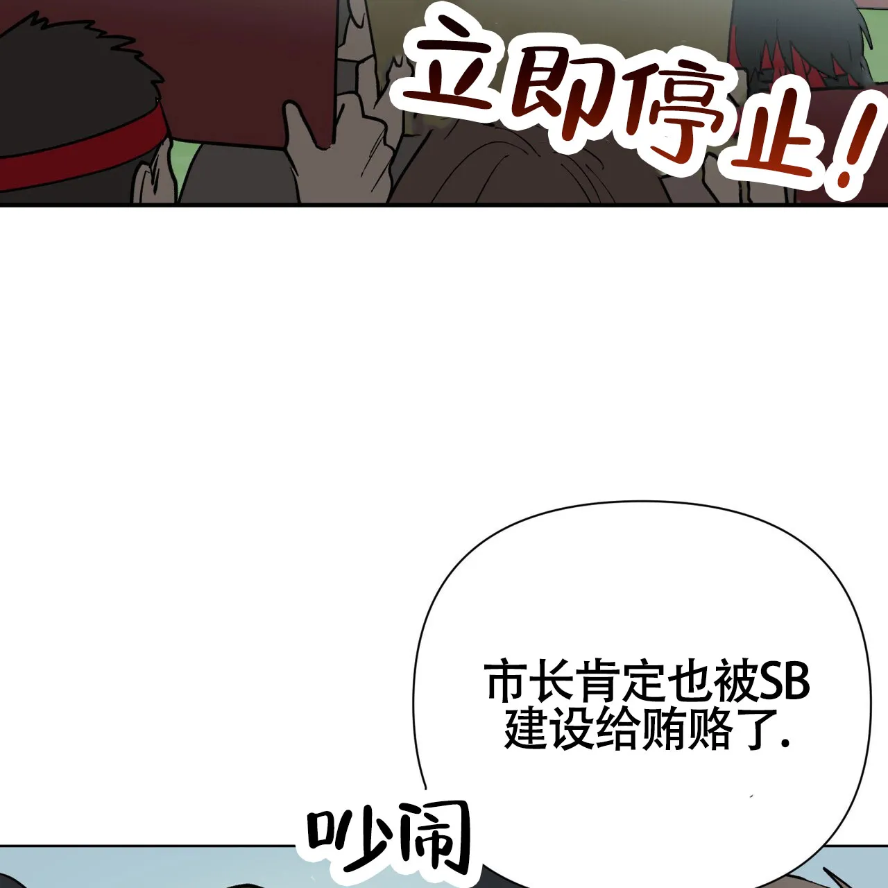 《再续前缘》第2话 第14页