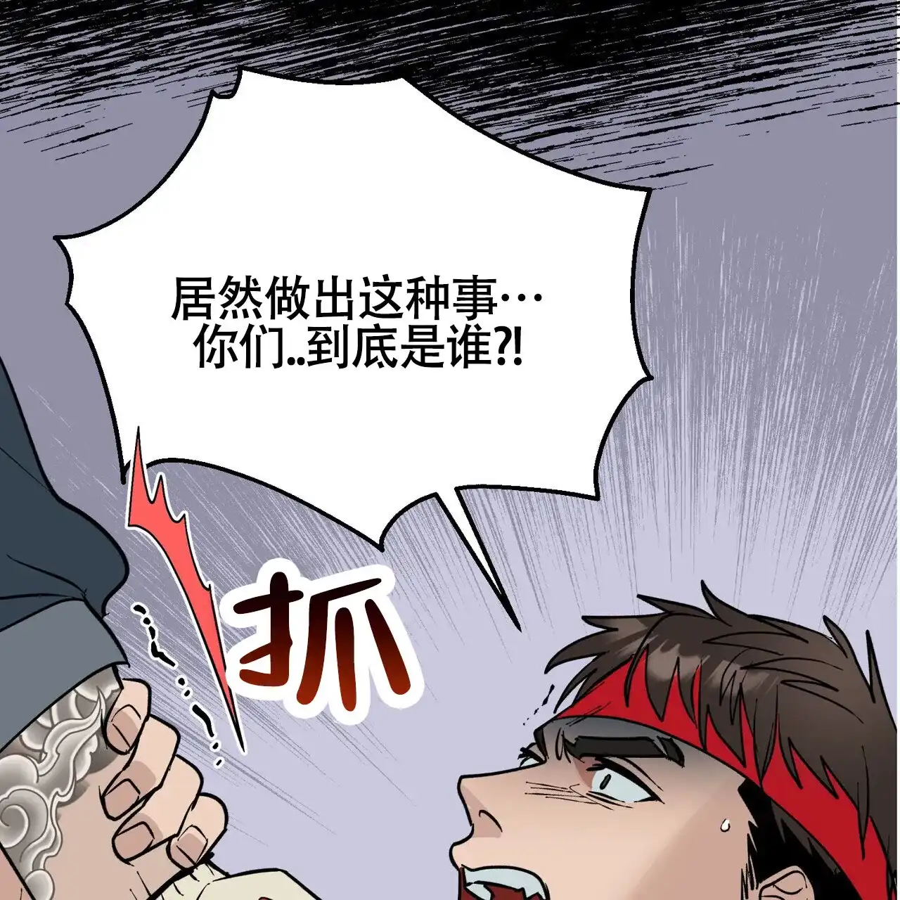 《再续前缘》第2话 第57页