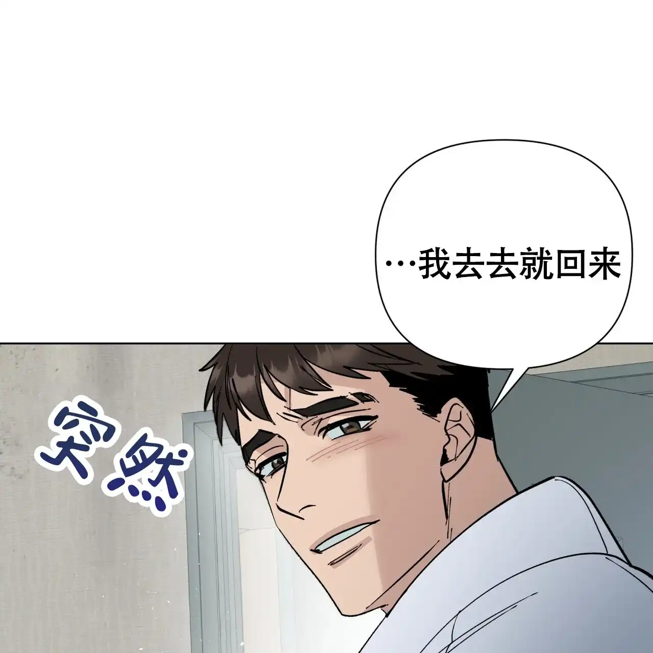 《再续前缘》第2话 第3页