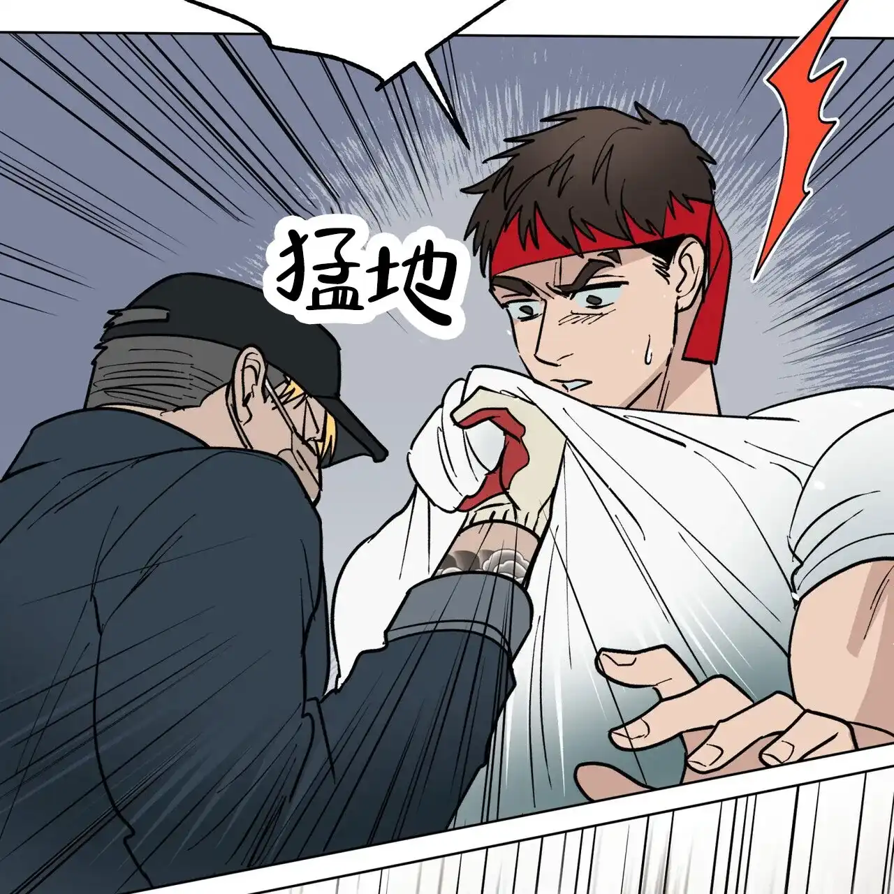 《再续前缘》第2话 第43页