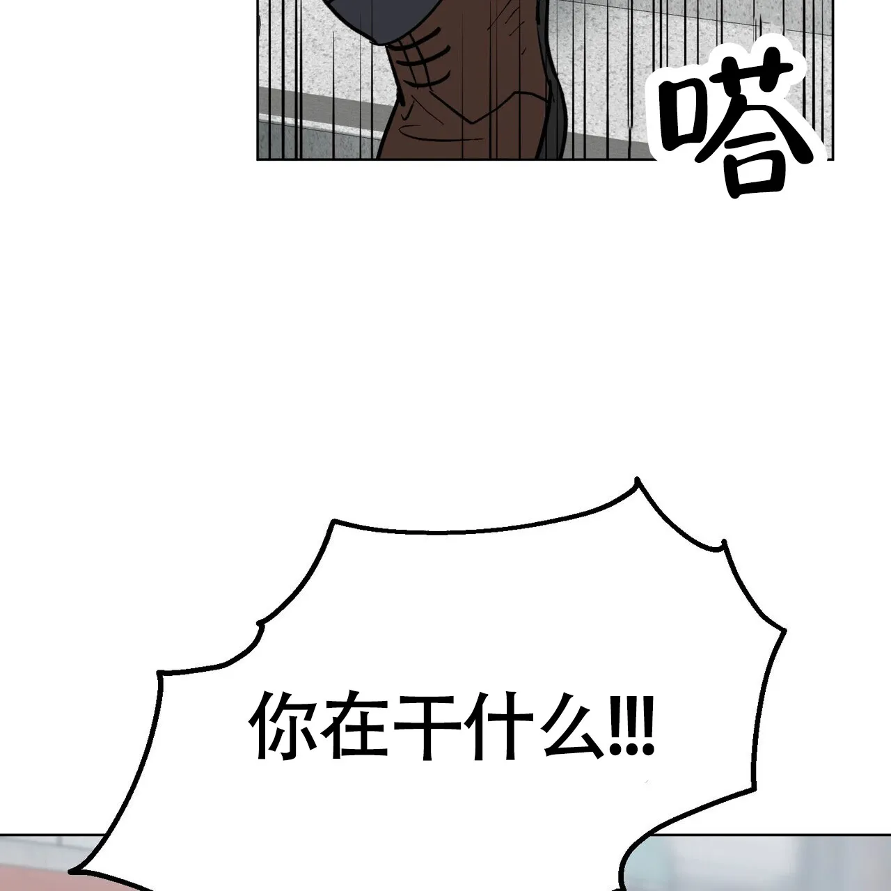 《再续前缘》第2话 第34页