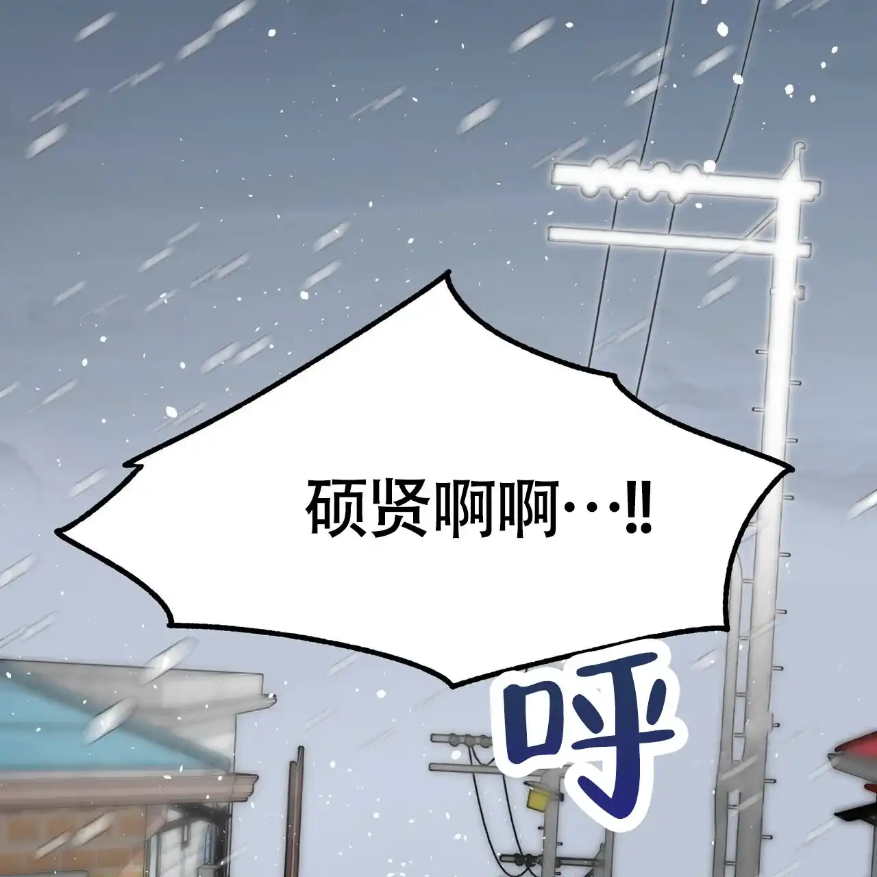《再续前缘》第2话 第7页