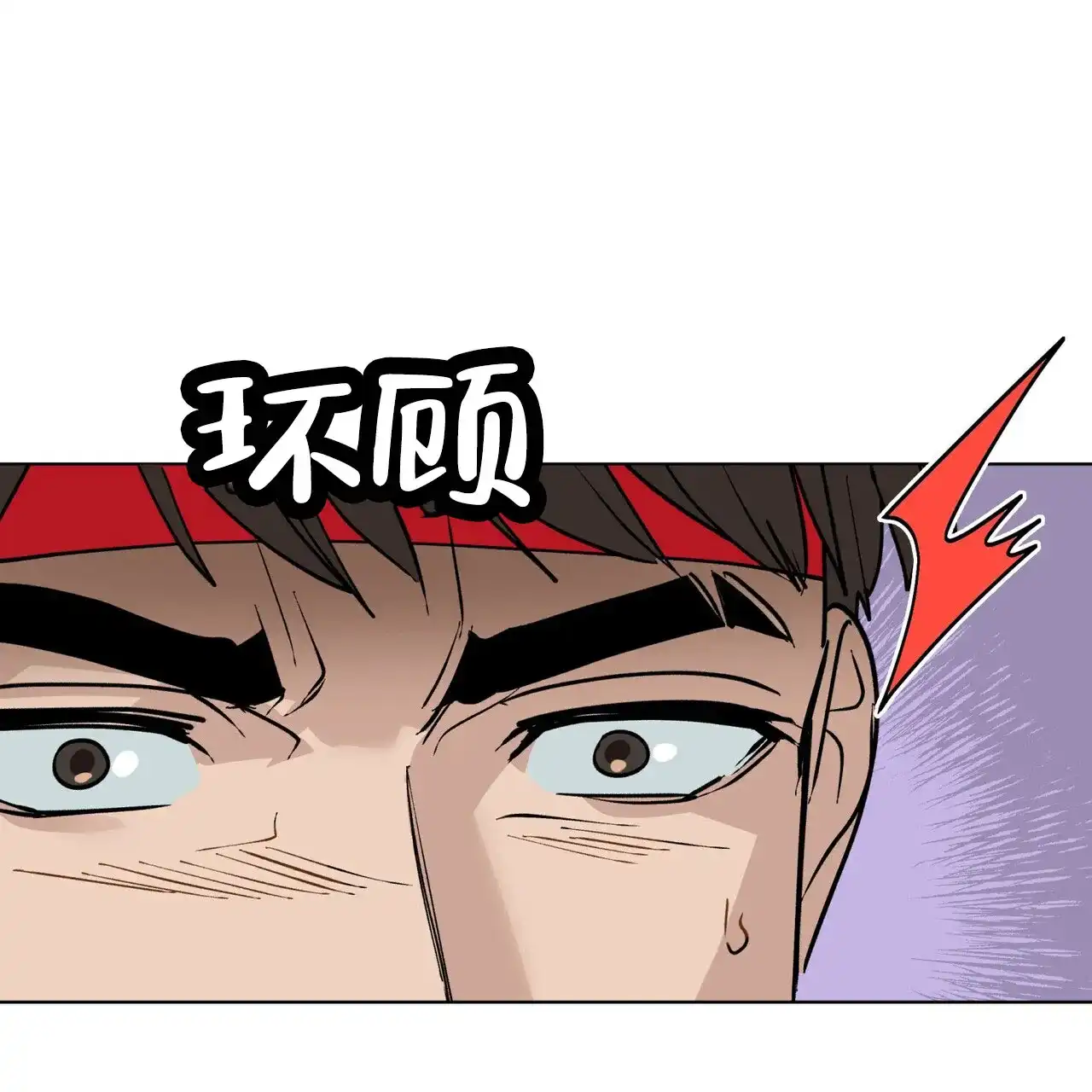 《再续前缘》第2话 第37页