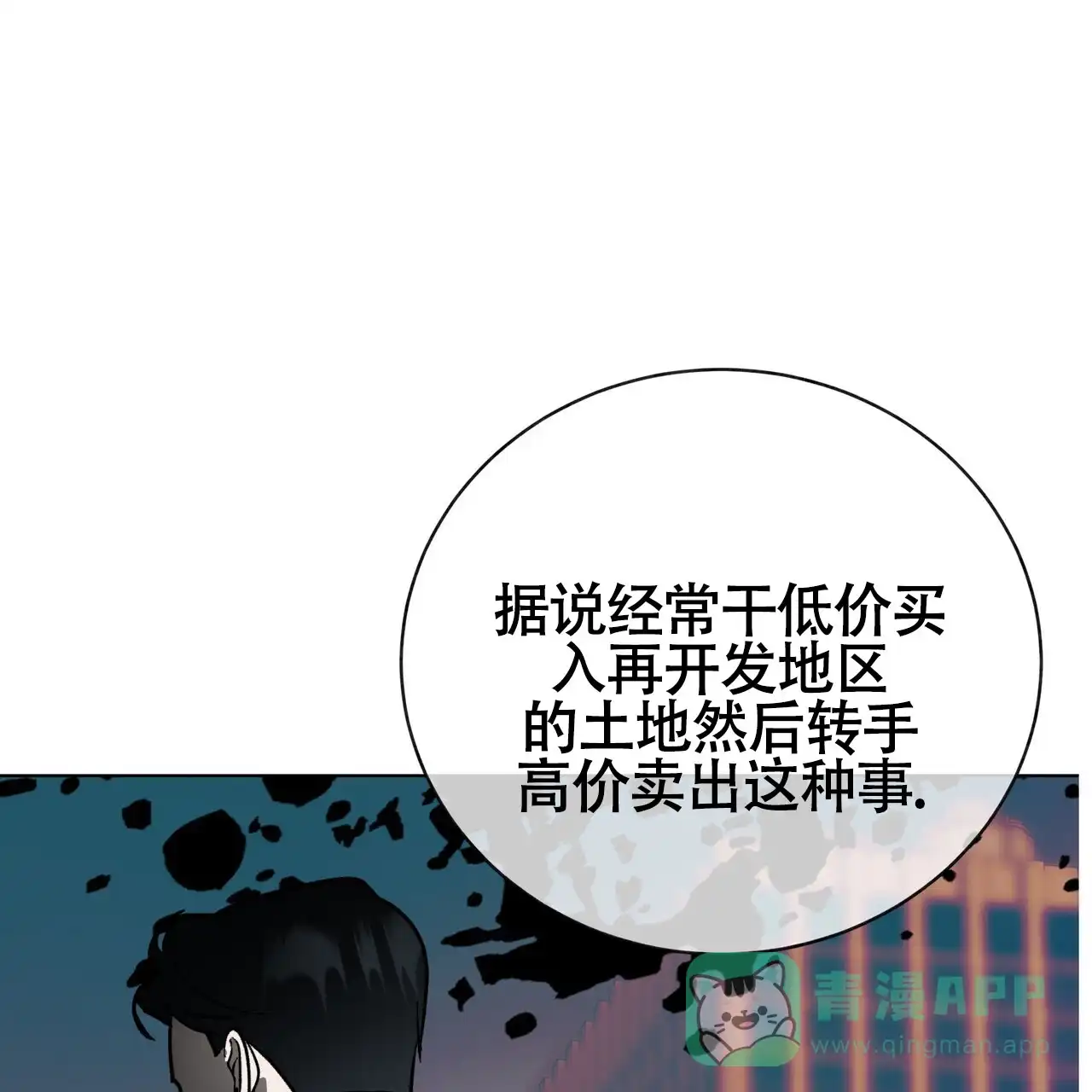《再续前缘》第2话 第16页